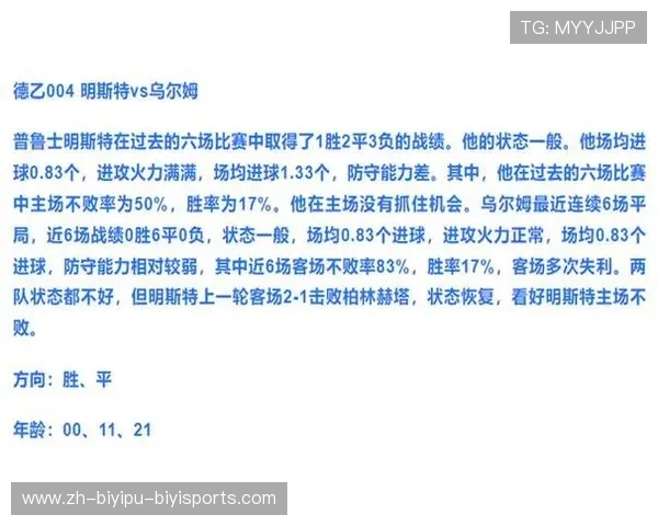 英超比分可视化:20支球队的胜负密码与赛季走势预测