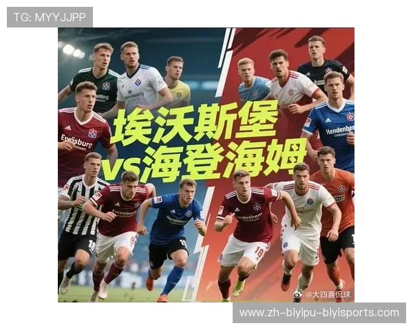 汉堡地区德甲球队介绍及体育竞技实力