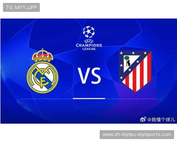 马竞与皇马在欧冠半决赛中的鏖战 马竞与皇马在欧冠半决赛中的鏖战